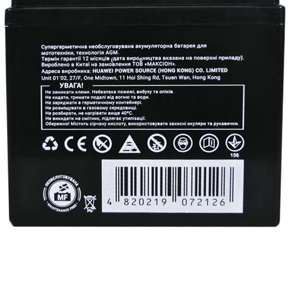 Мото акумулятор AGM YTX 5L-BS MAXION (12V, 5A)